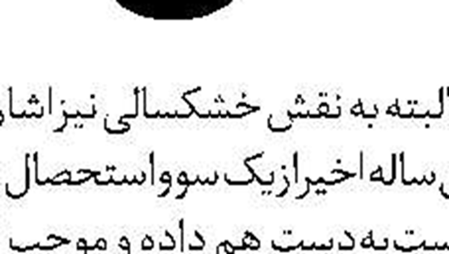 نقشه جدید  اشغالگران صهیونیست در غزه 