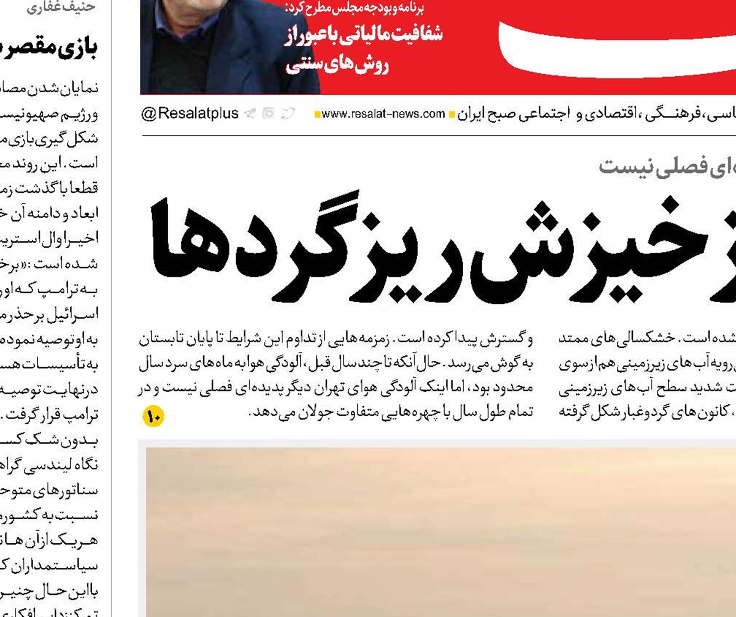  سهم خشکسالی از خیزش ریزگردها 