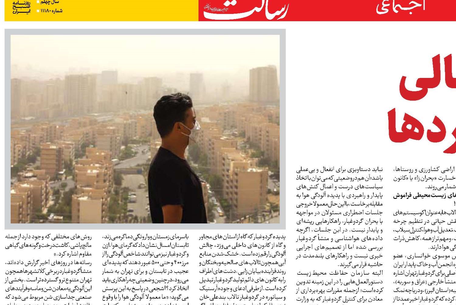 سهم خشکسالی از  خیزش ریزگردها