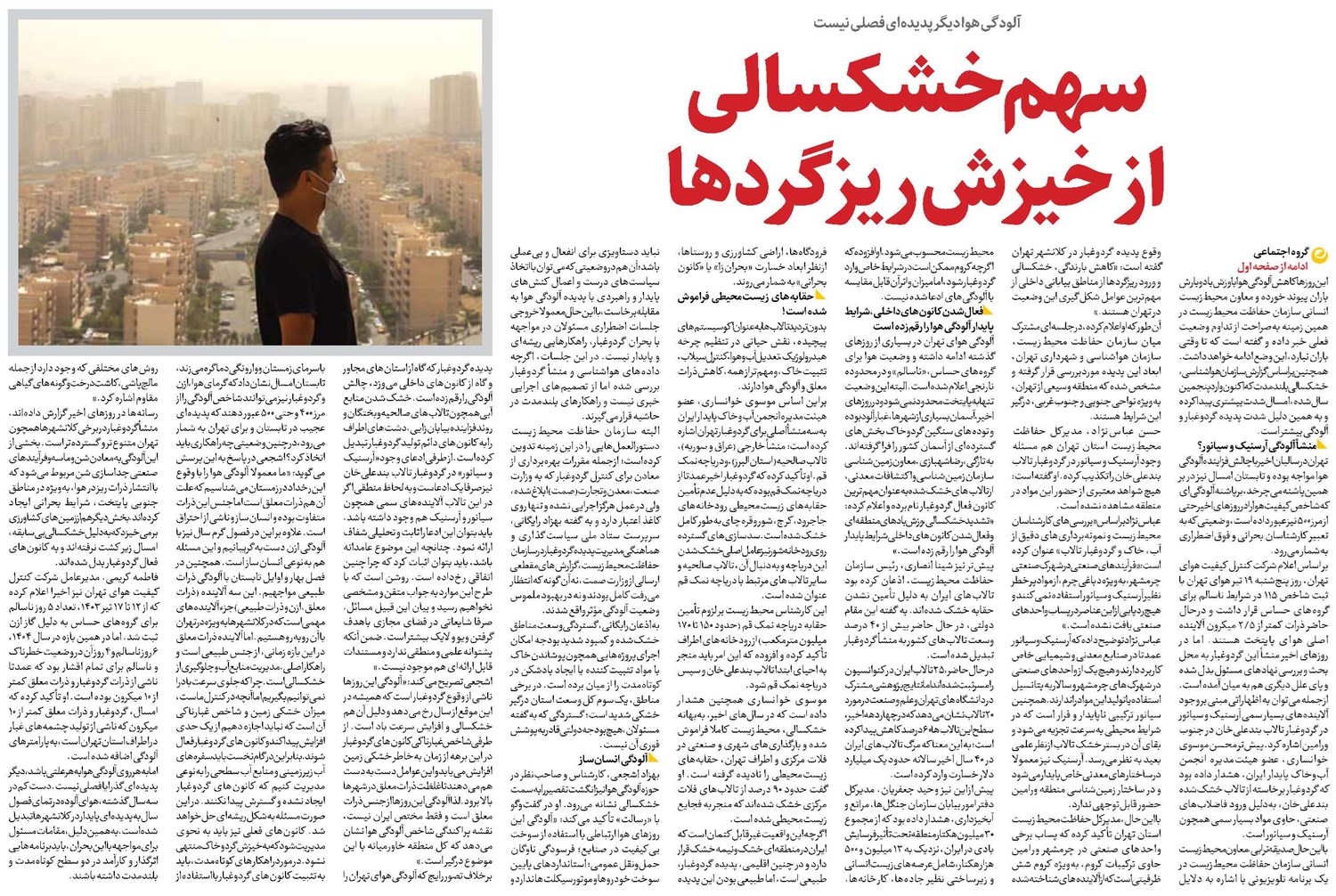 سهم خشکسالی از خیزش ریزگردها