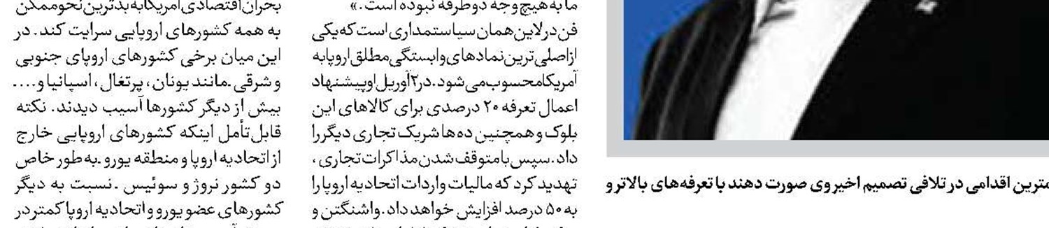 یک خبردروغ و دو هدف واقعی!