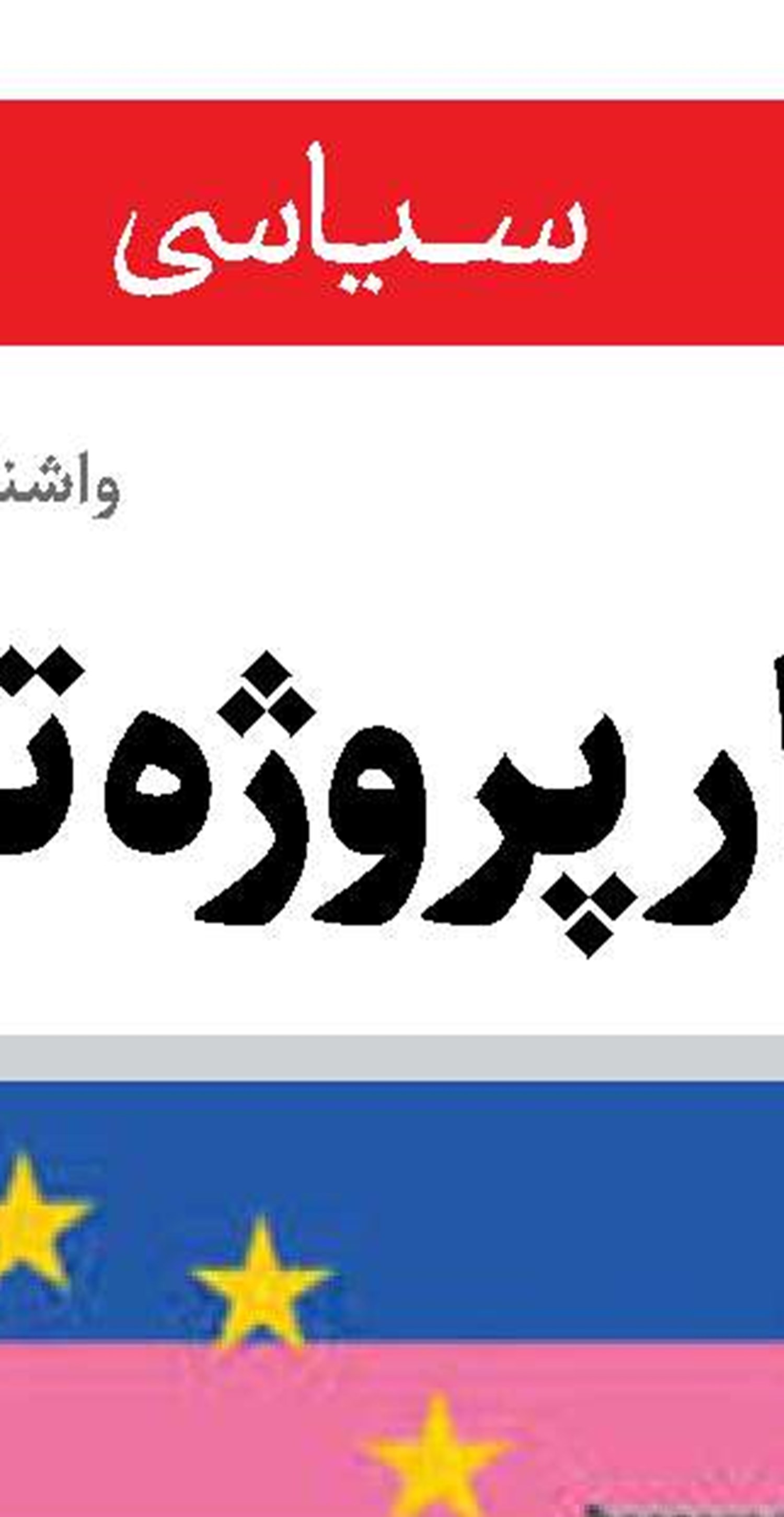 نقشه جدید اشغالگران صهیونیست در غزه 