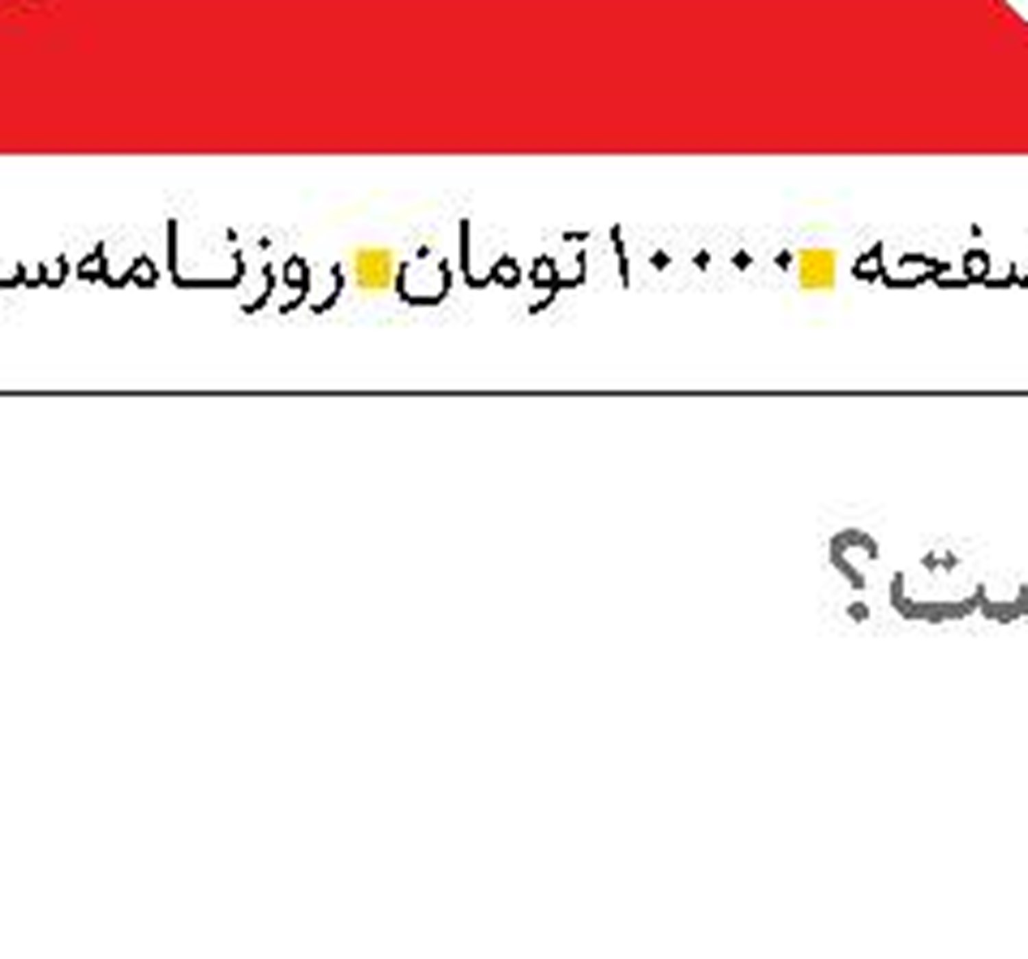یخ بازار مسکن در حال  ذوب شدن