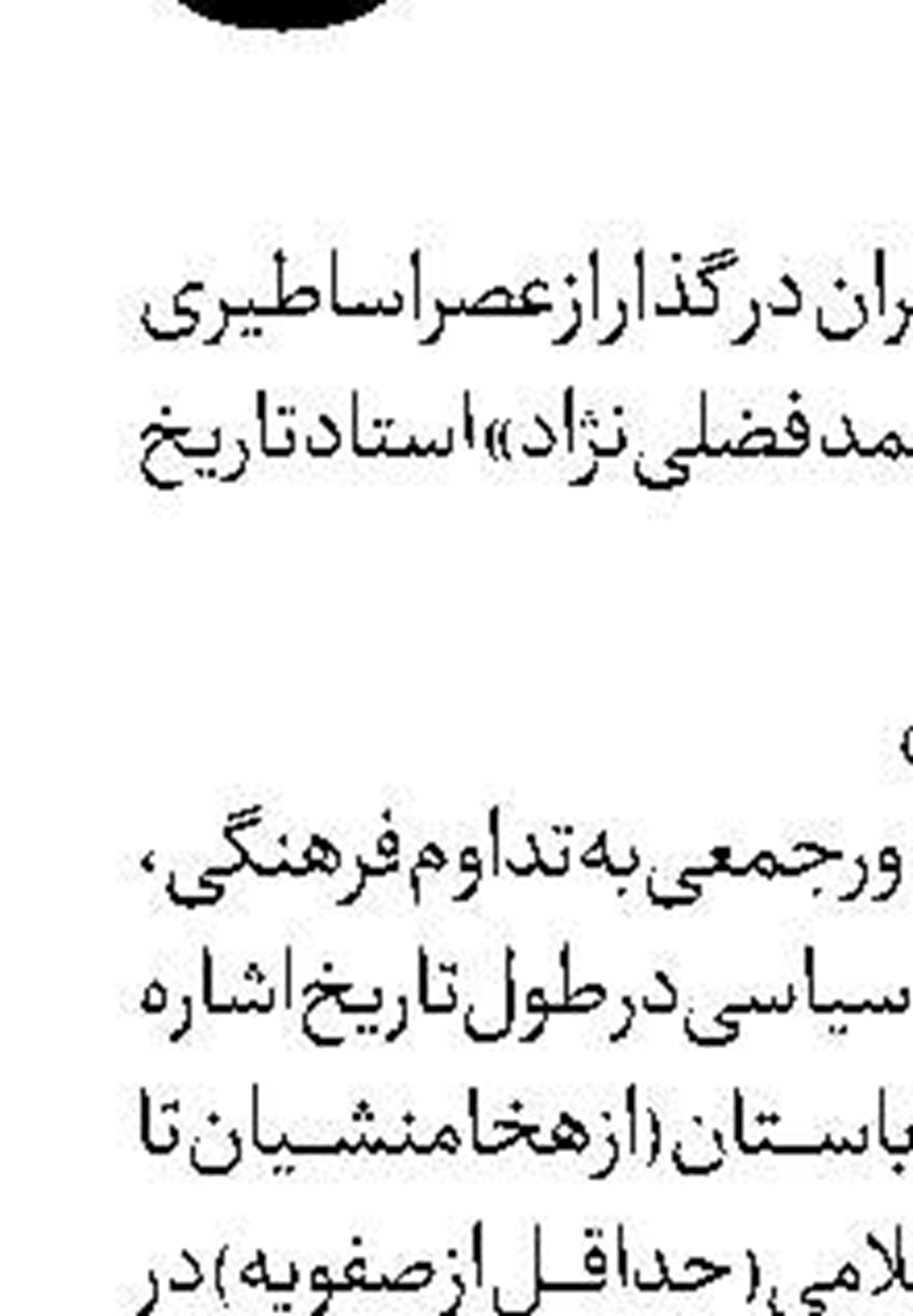تأثیر هوش مصنوعی بر آینده روزنامه‌نگاری
