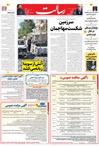 شماره 11185 مورخ 1404/4/29