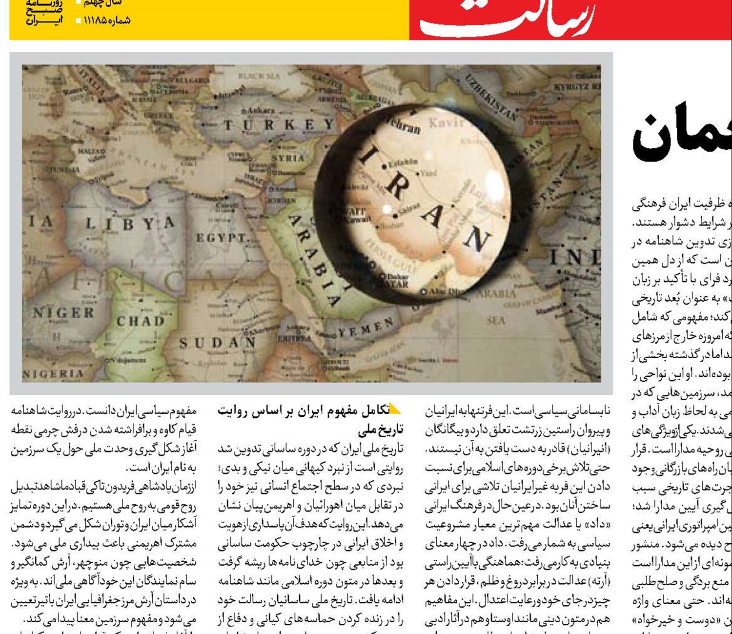 سرزمین شکست مهاجمان
