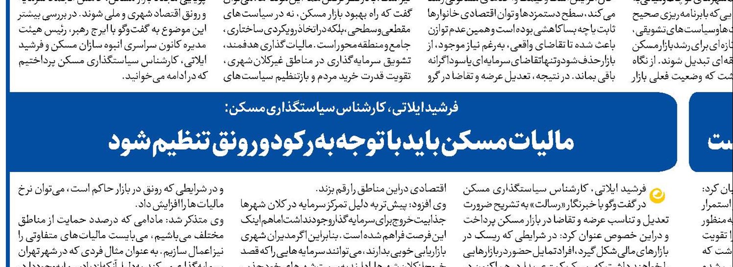  شتاب در نوسازی ناوگان ریلی با حمایت بخش خصوصی