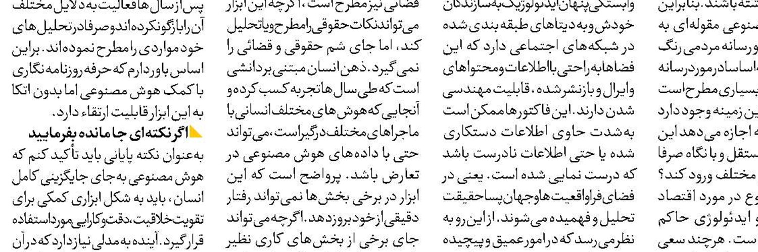 دیپلماسی آب رویکردها و چالش‌ها
