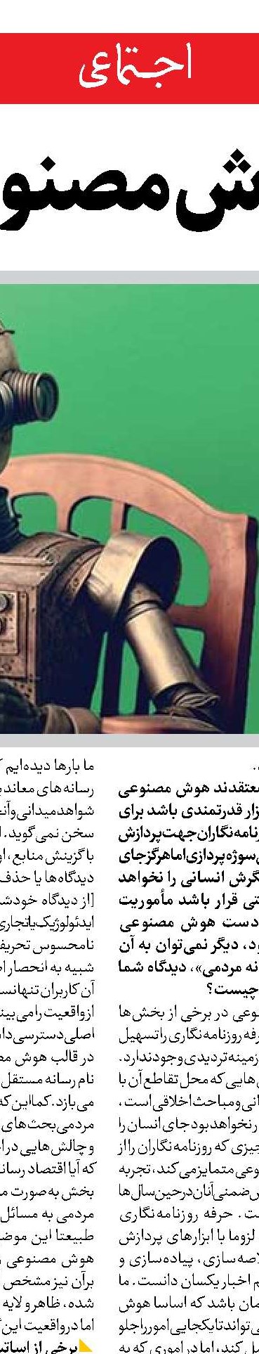 چالش‌های سلامت روان در ایران