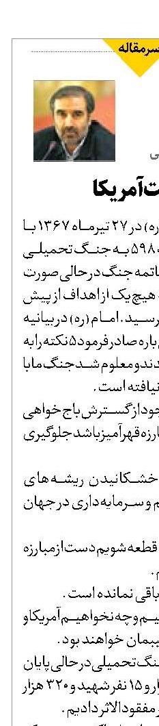 چرایی شکست آمریکا