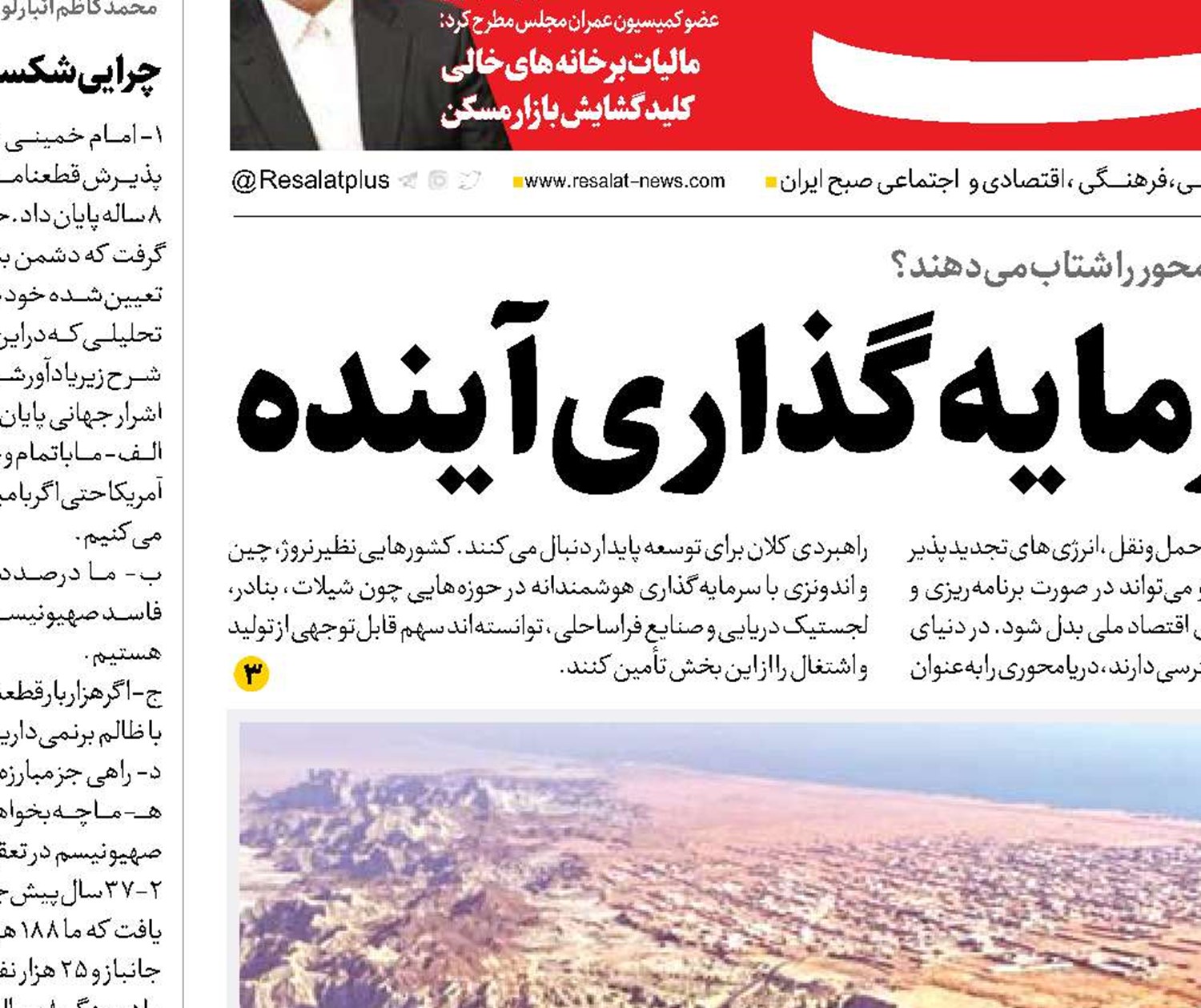 سواحل، محور سرمایه‌گذاری آینده 