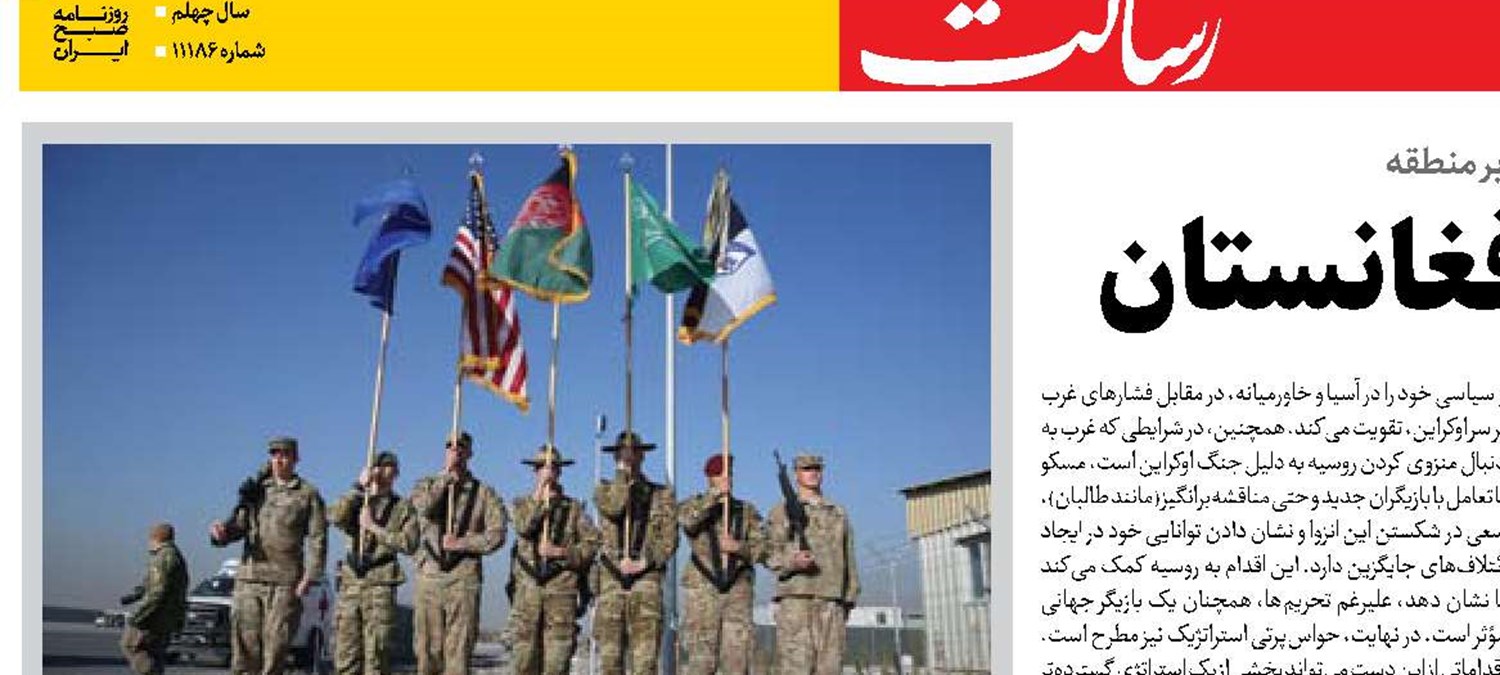  لزوم مهار بازی ناتو در افغانستان 