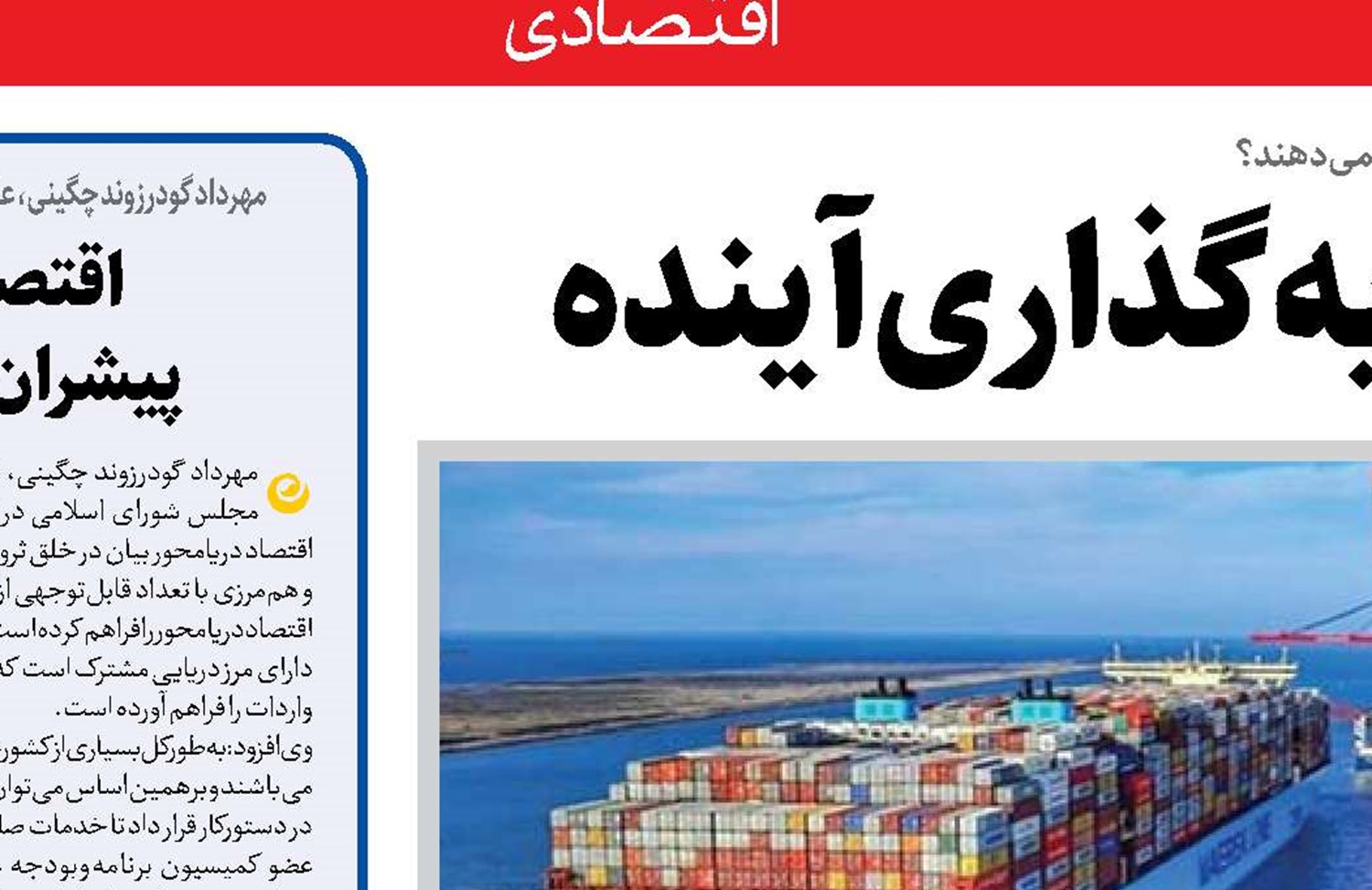 سواحل، محور سرمایه‌گذاری آینده