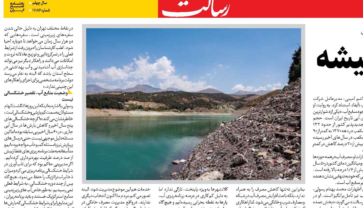 تابستانی کم‌آب‌تر از همیشه
