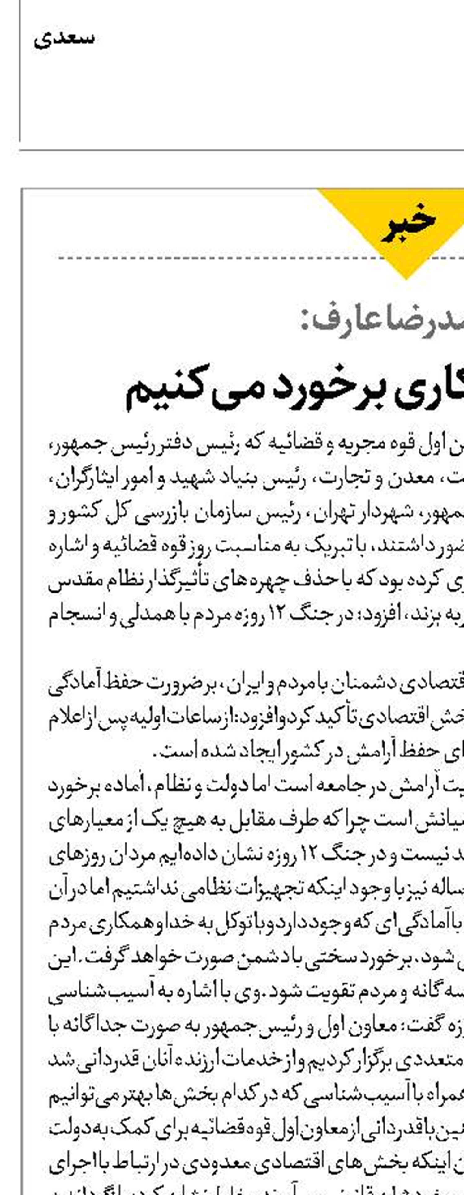 با هر نوع احتکاری برخورد می‌کنیم