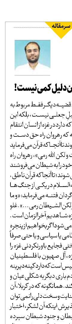 دل‌آشفته بودن دلیل کمی نیست!