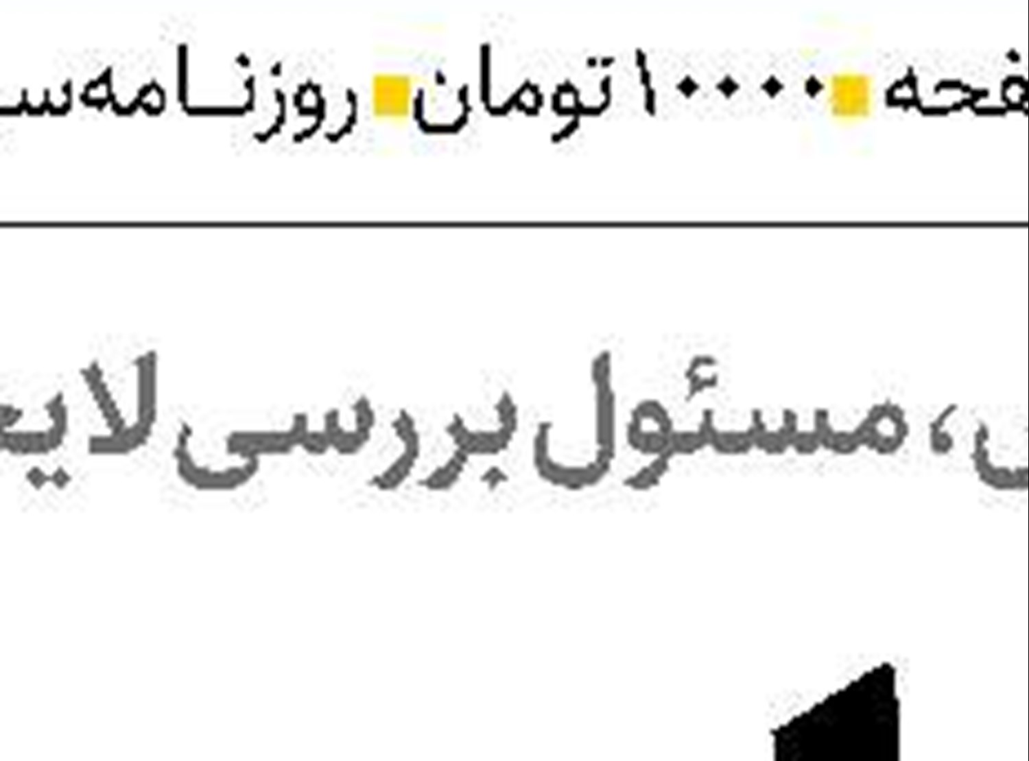 مکعب روبیک علیه اتحادیه اروپا