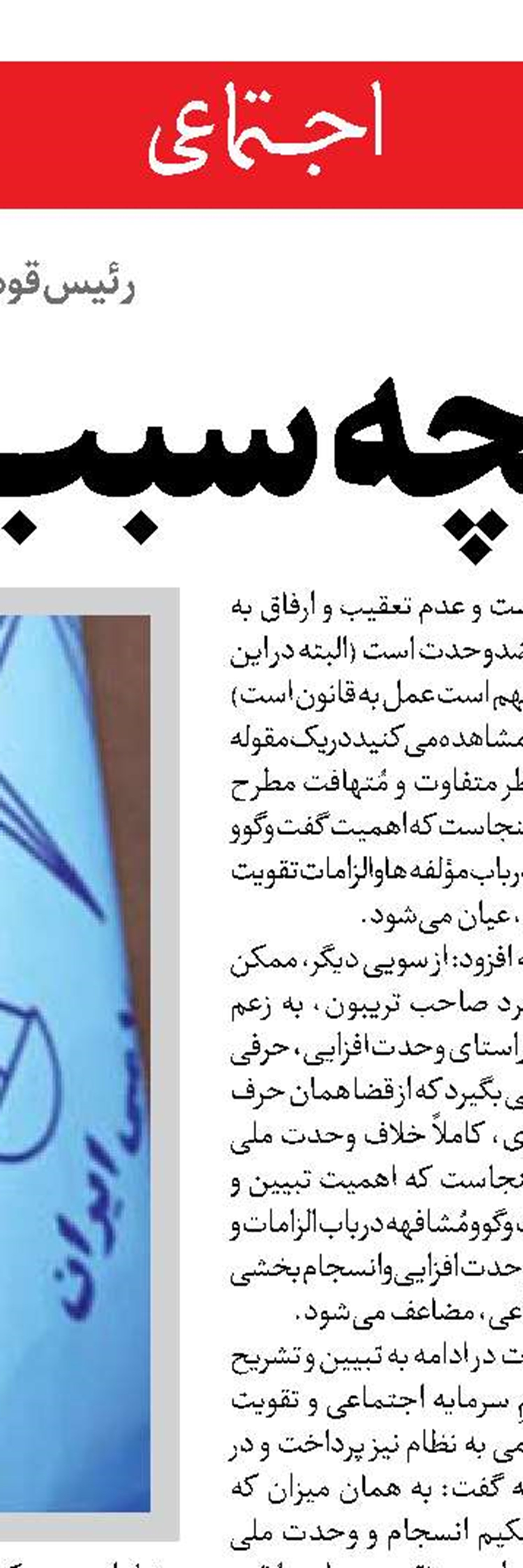 پزشکیان: ذخایر آب نگران‌کننده‌ است