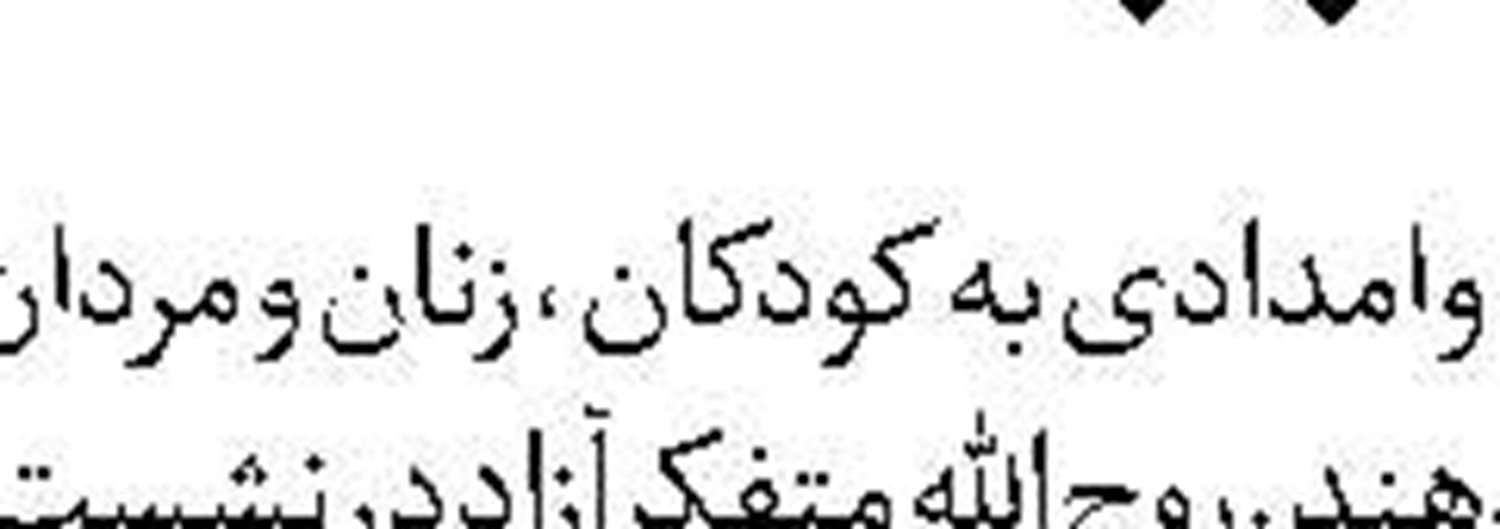 رکود اقتصادی در اراضی اشغالی