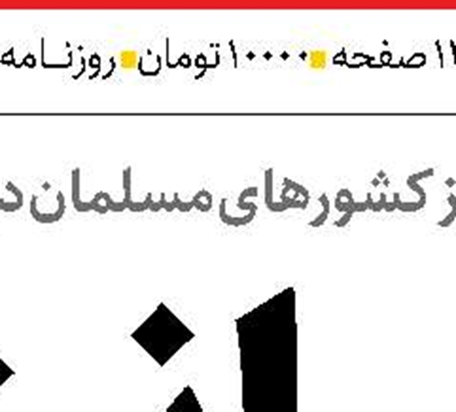 اصلاحات ارزی با محوریت صادرات 