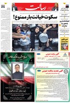 شماره 11188 مورخ 1404/5/1