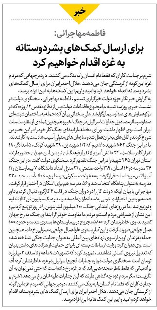 برای ارسال کمکهای بشردوستانه به غزه اقدام خواهیم کرد