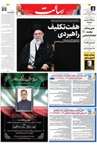 شماره 11189 مورخ 1404/5/4