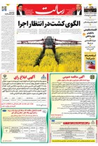 شماره 11190 مورخ 1404/5/5