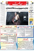 شماره 11191 مورخ 1404/5/6