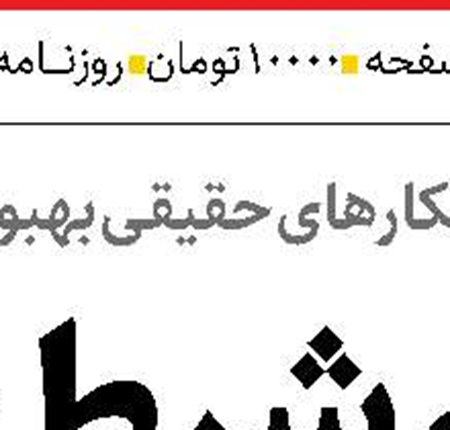   مادران شاغل وکودکان تنها در خانه