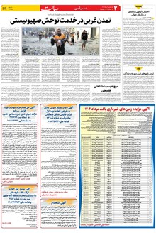 page