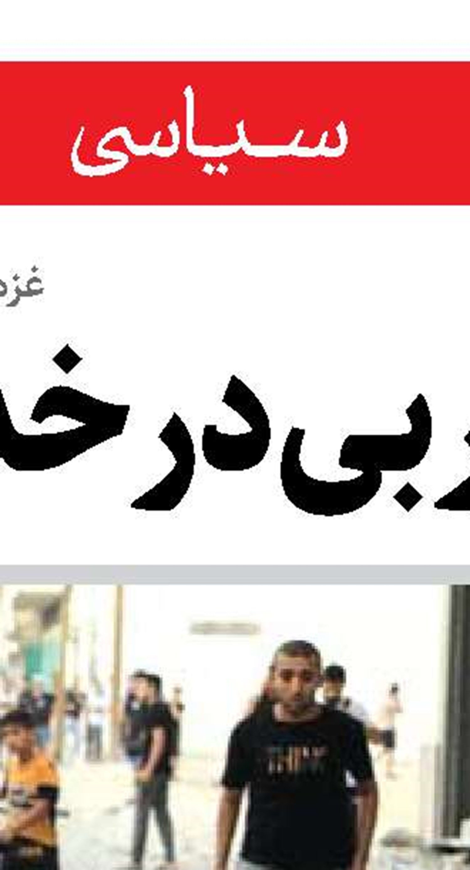 احتمال دگرگونی ساختاری  در بازارهای جهانی