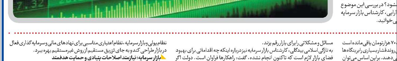 ناهید۲؛ دستاوردی درخشان در سایه تحریم‌ها