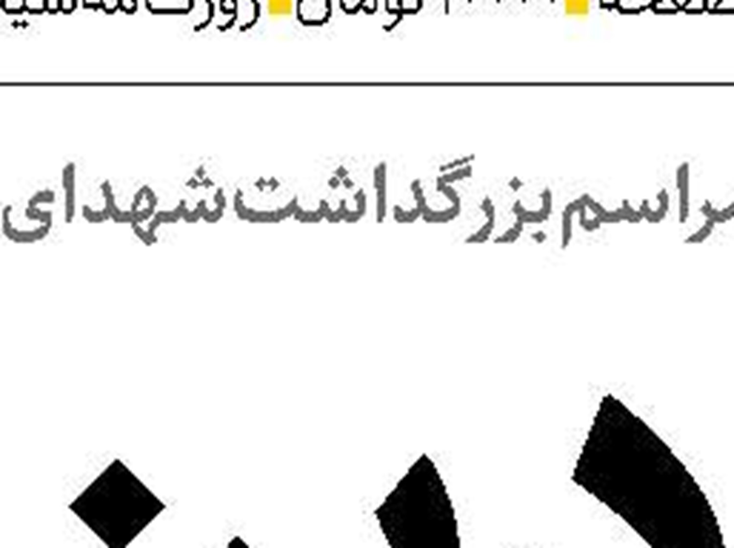 اقتصاد توجه در پلتفرم‌های دیجیتال