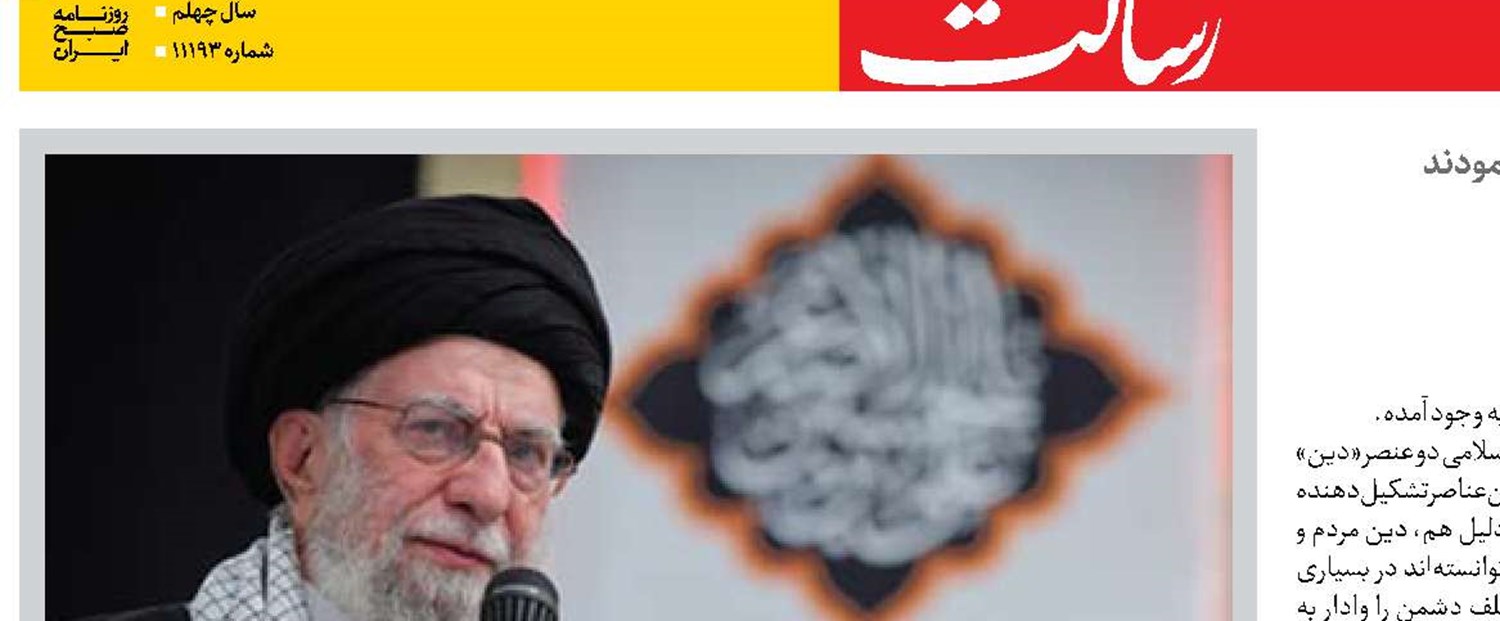  ملت دین و دانش