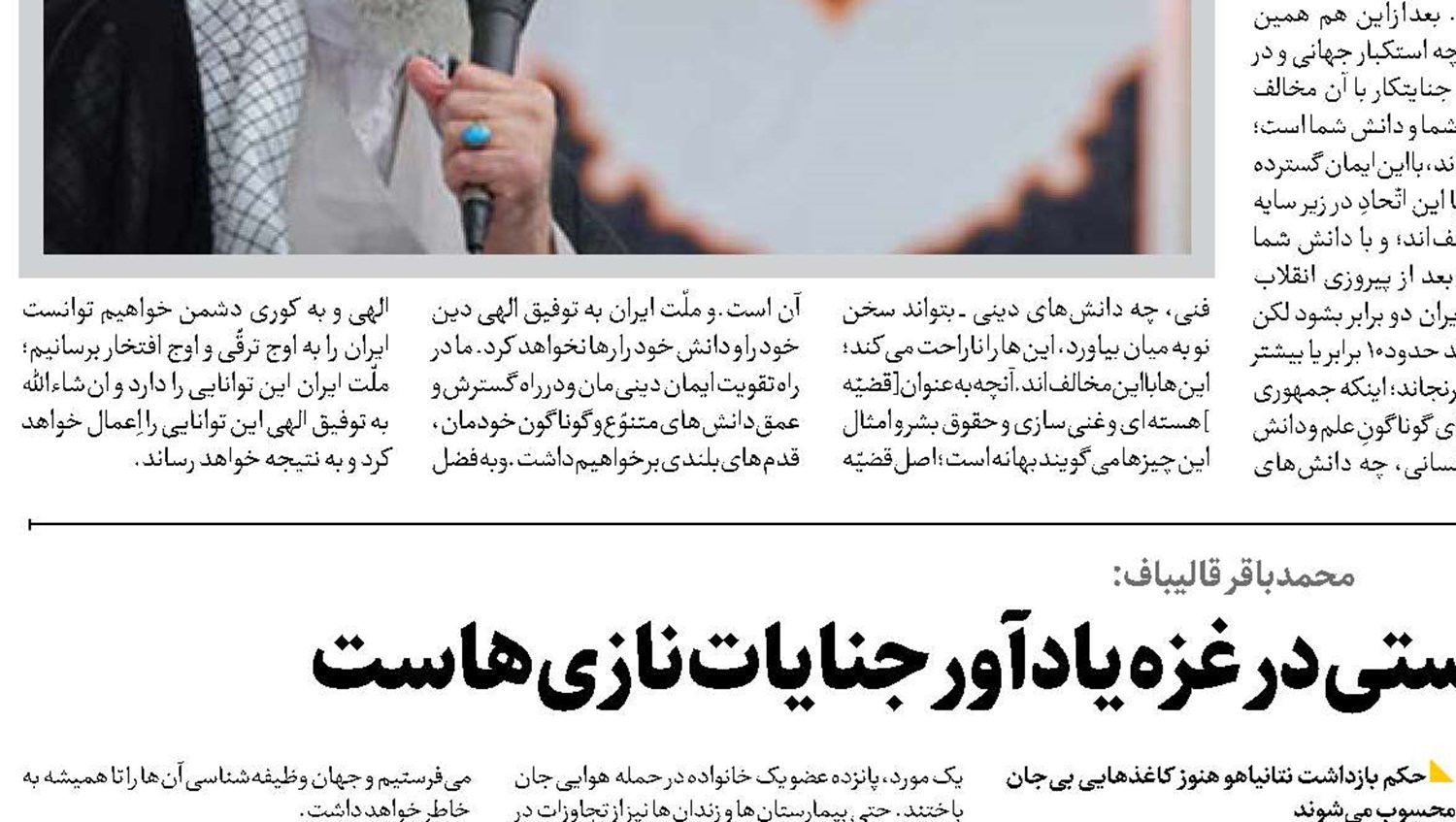 اقدامات رژیم صهیونیستی در غزه یادآور جنایات نازی‌هاست