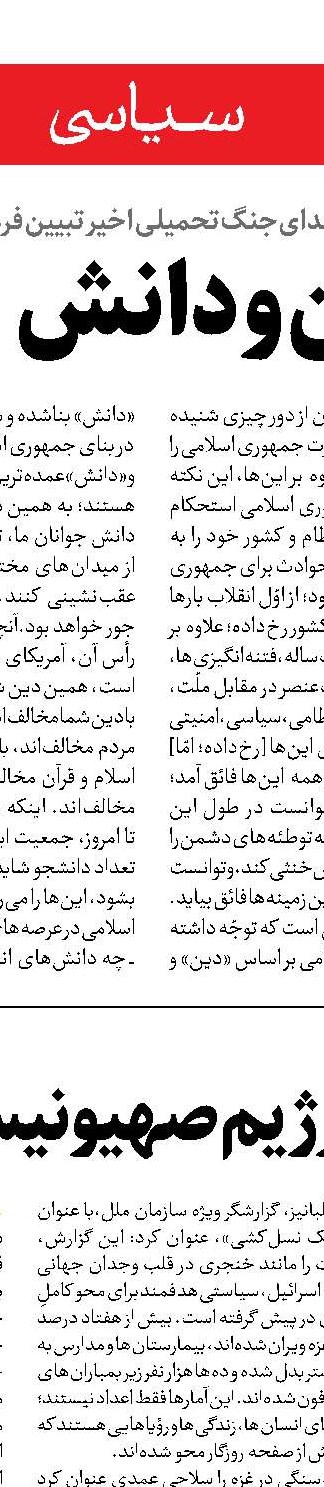 باید در فناوری‌های نوظهور جایگاه برتر منطقه راداشته باشیم