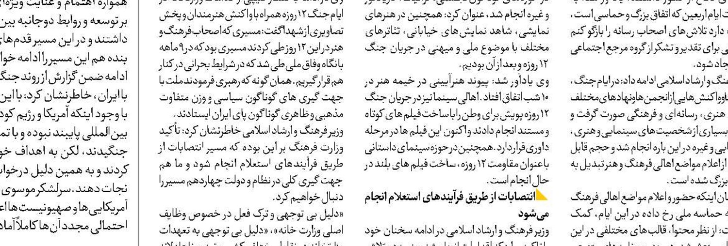 تجاوز آمریکایی-صهیونیستی علیه ایران، نقطه عطفی در آگاهی جهانی بود