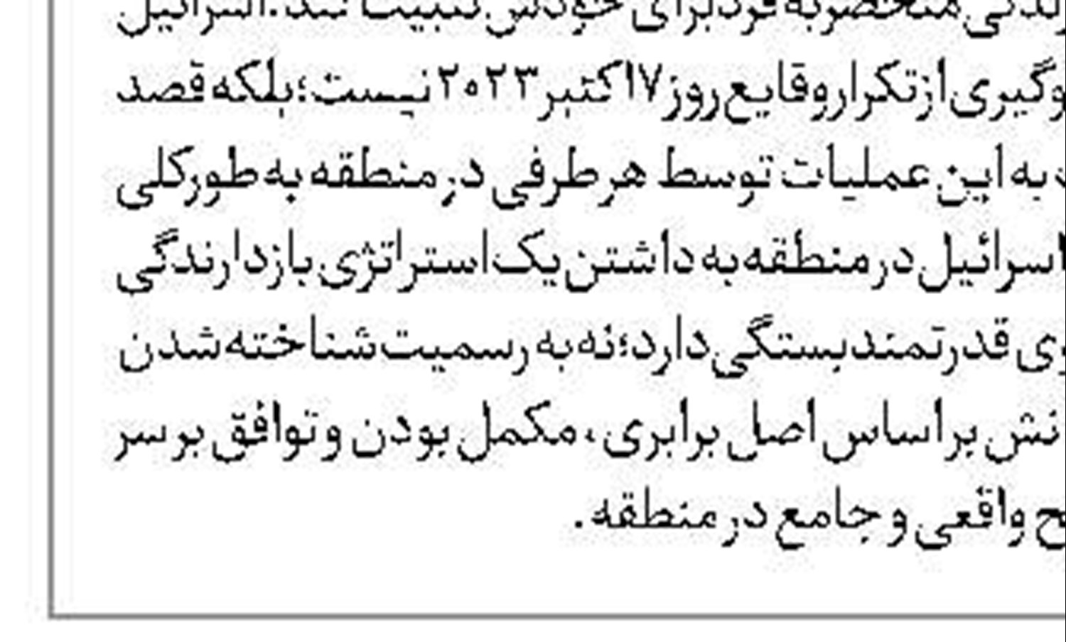 فرمانده قسد از توافق برای ادغام  در ارتش سوریه خبر داد