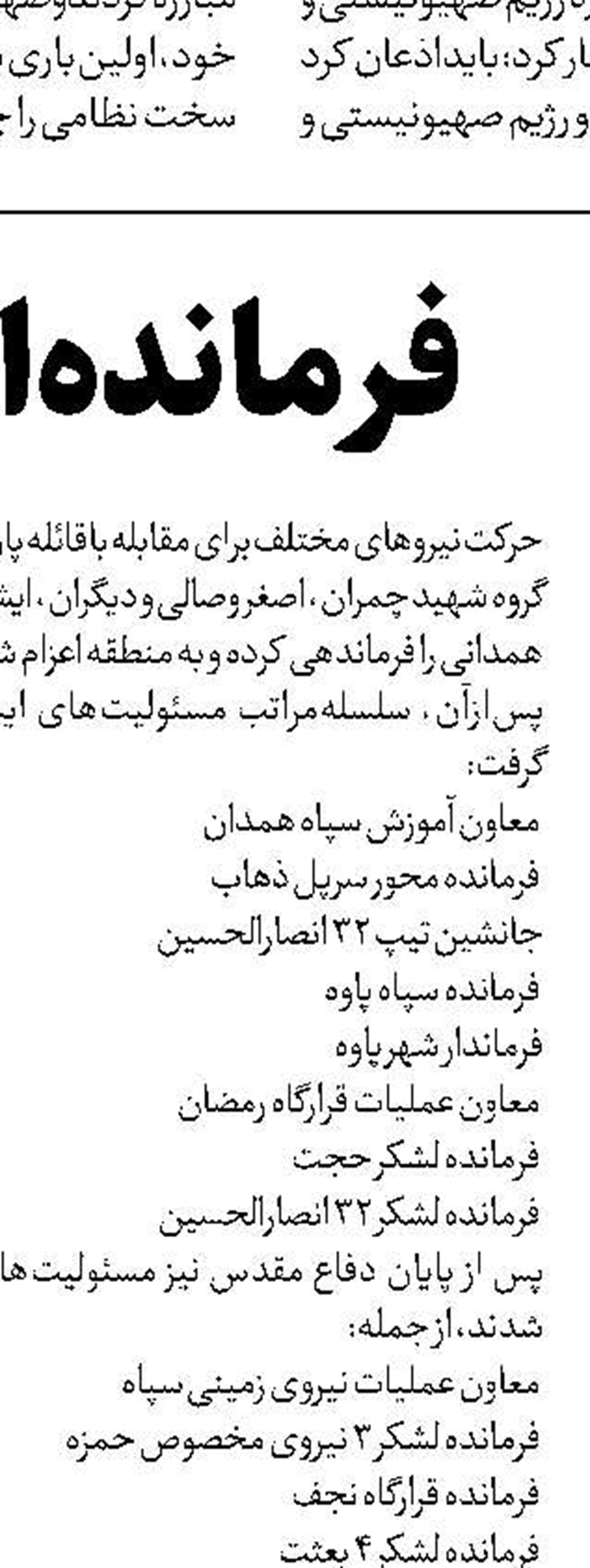  ستاد مرکزی بازسازی با محوریت مردم شکل گیرد
