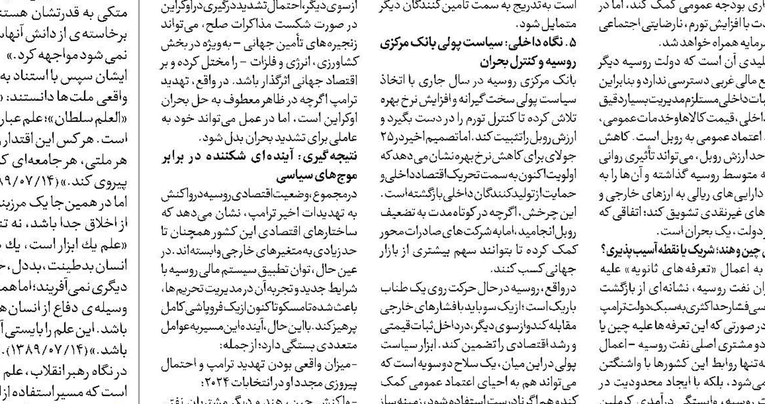 جغرافیای پاسخ ما به دشمنان تغییر خواهد کرد