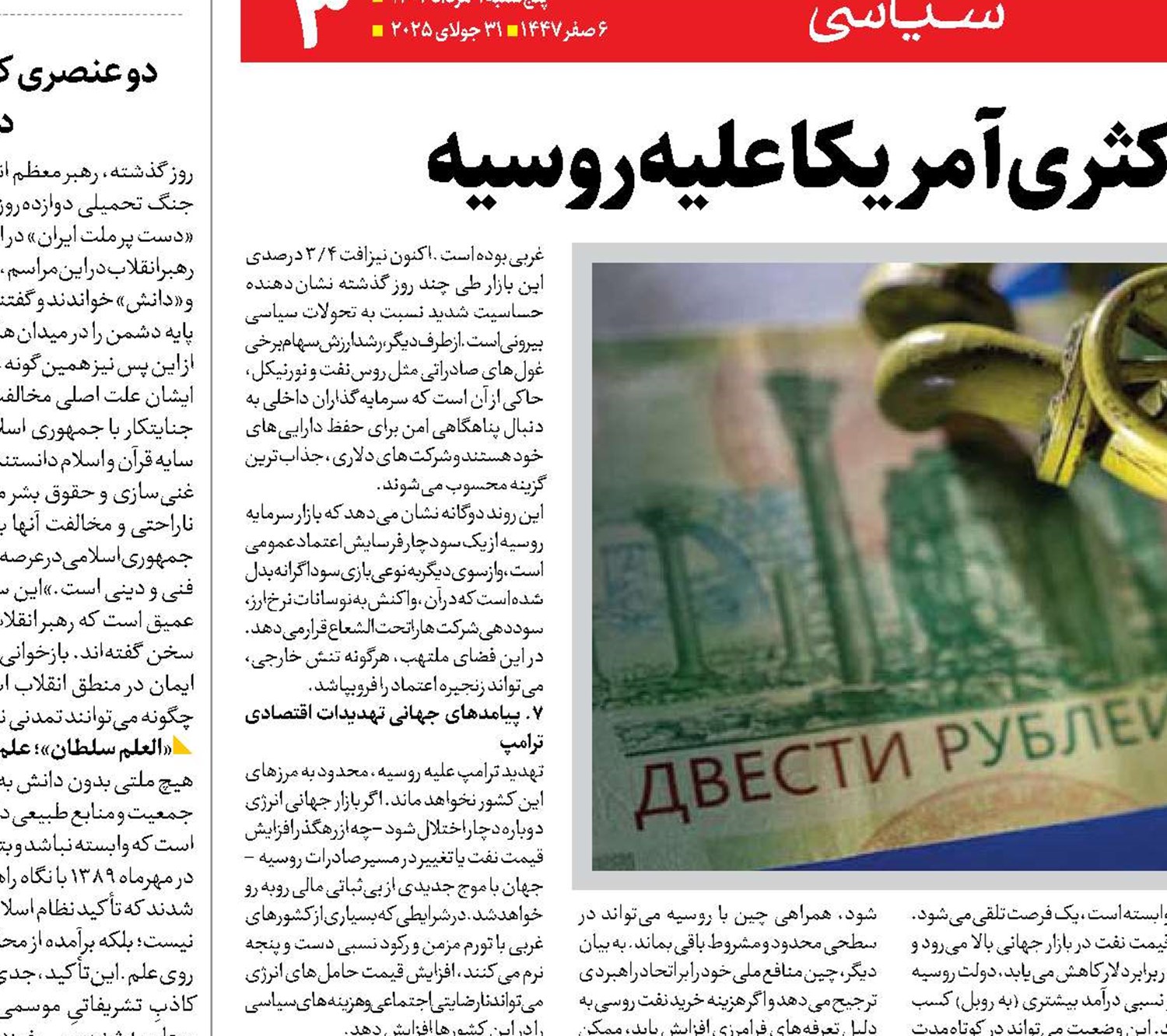 بازگشت سیاست فشار حداکثری آمریکا علیه روسیه