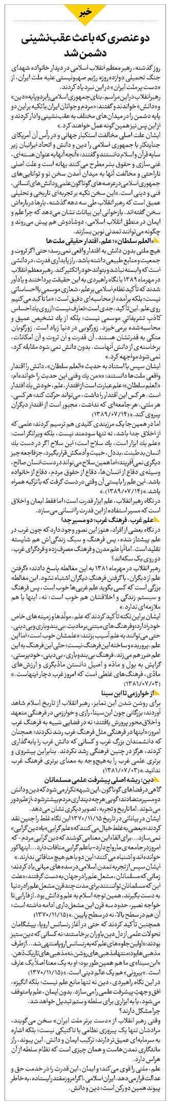 دو عنصری که باعث عقبنشینی دشمن شد