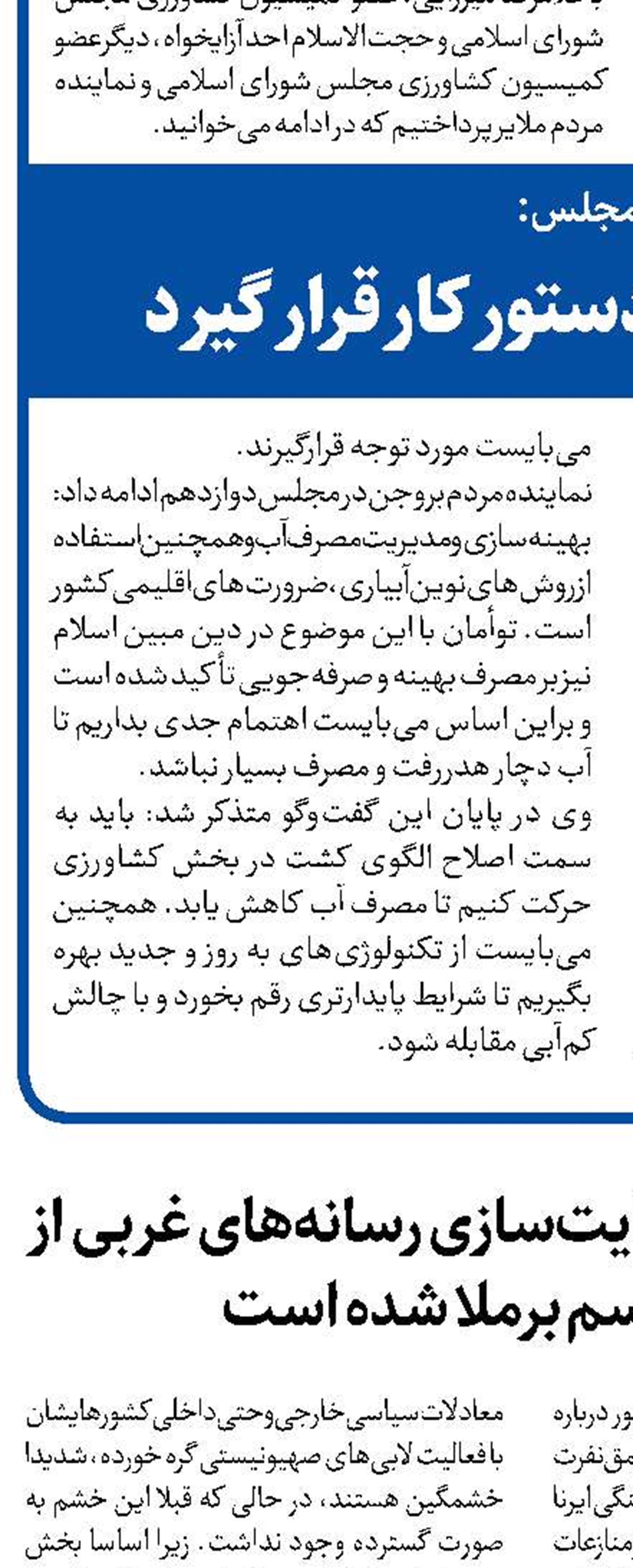 ساختگی بودن روایت‌سازی رسانه‌های غربی از صهیونیسم برملا شده است