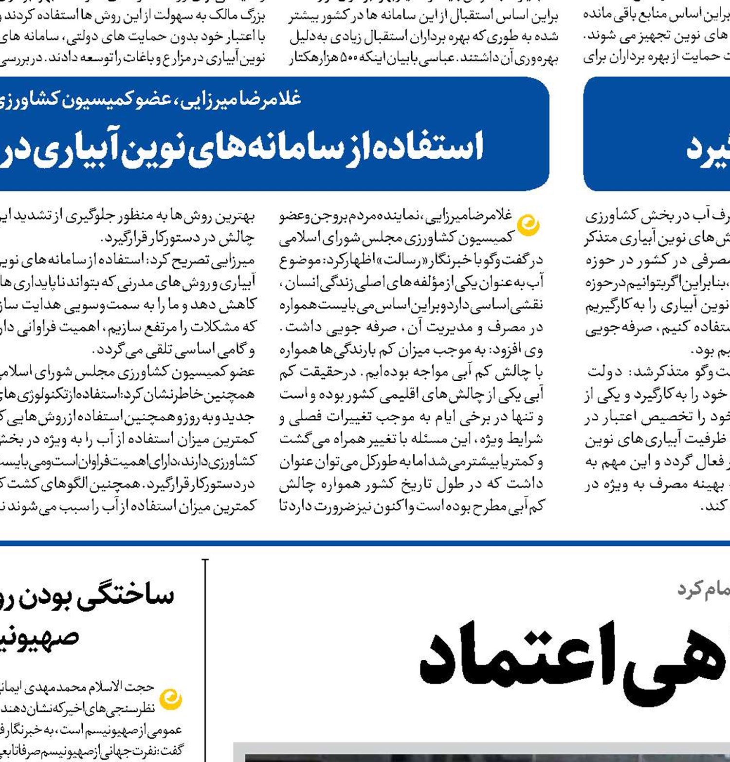  بازار سرمایه در دوراهی اعتماد