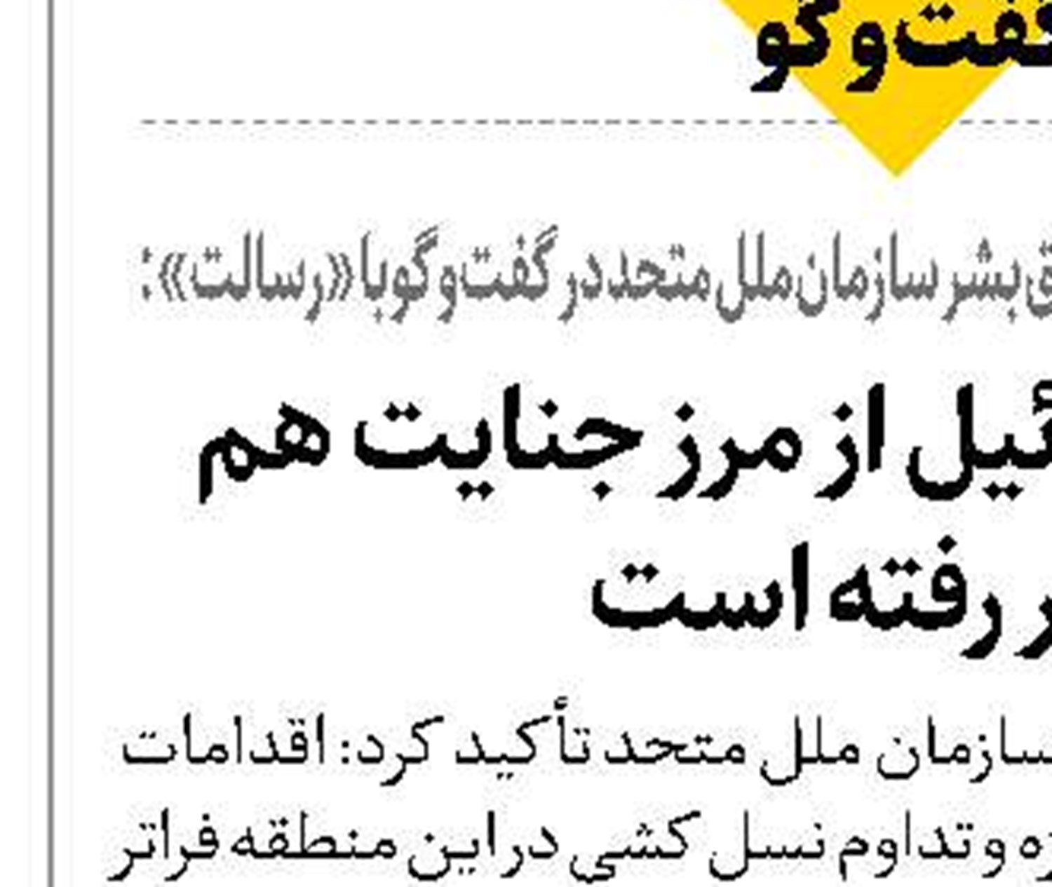 پایان کنفرانس راهکار دو دولتی به ریاست مشترک عربستان و فرانسه