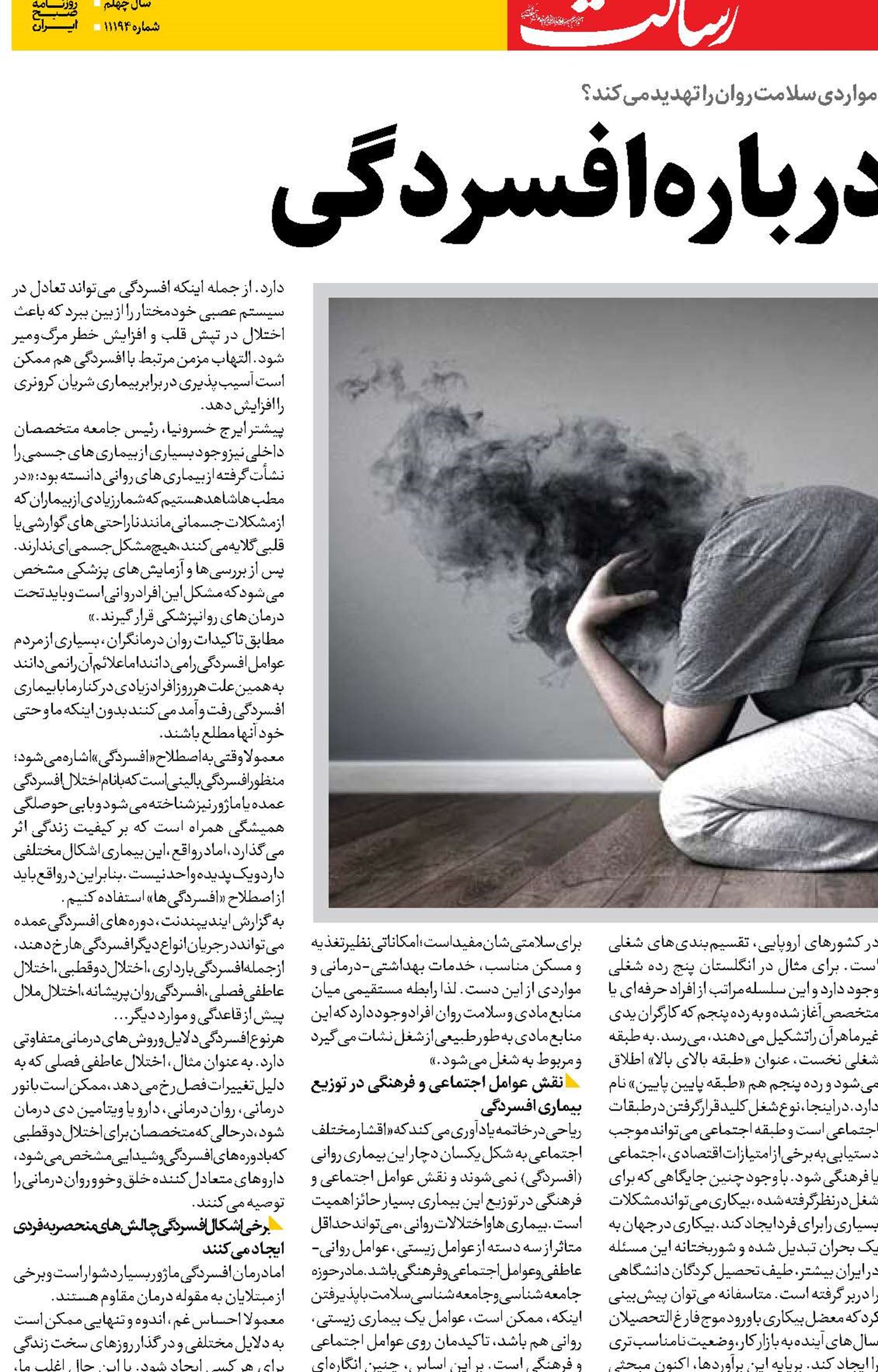 حقایقی درباره افسردگی