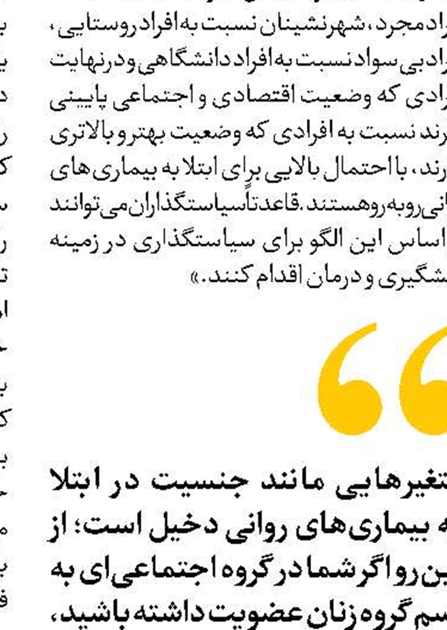 کاهش ۴۰ درصدی بارش در ایران