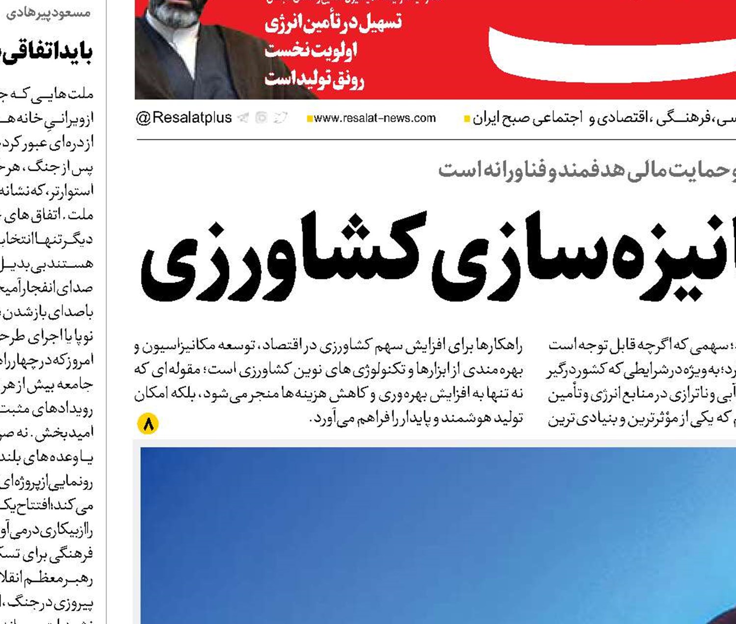  بهره‌وری  مستلزم مکانیزه‌سازی کشاورزی