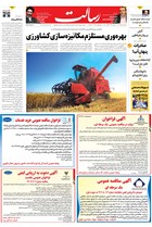 شماره 11195 مورخ 1404/5/11